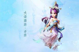 大话西游一元复始活动介绍