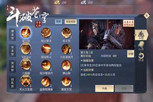 斗破苍穹手游功法有什么用