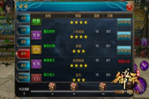 御龙在天快速升级攻略