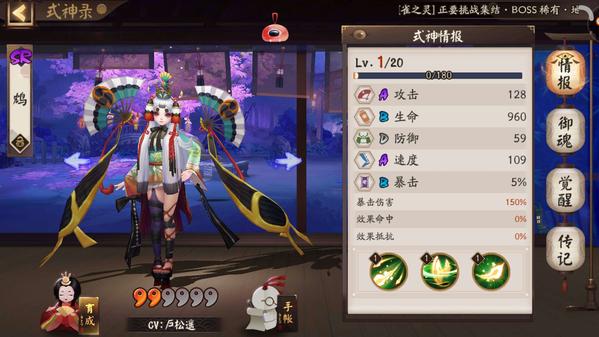 阴阳师鸩御魂搭配推荐