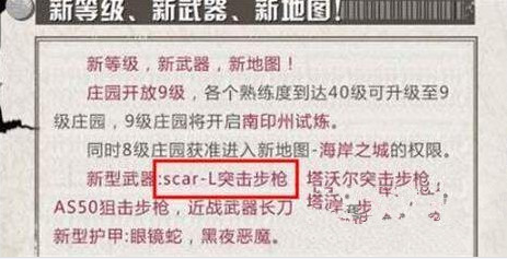 明日之后scar怎么获得？