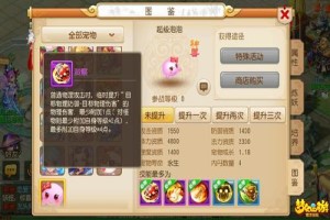 梦幻西游手游超级泡泡怎么加点好