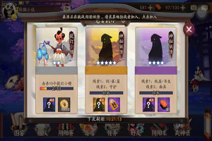 阴阳师纸扇书生面具是什么