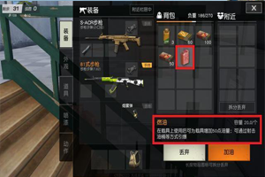 荒野行动油箱使用攻略  油箱方法技巧