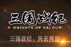 三国战纪手游橙色饰品攻略