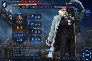 自由之战2钻石怎么刷？