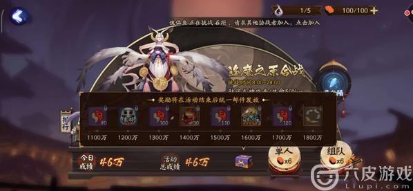 阴阳师虚假之月活动规则分享