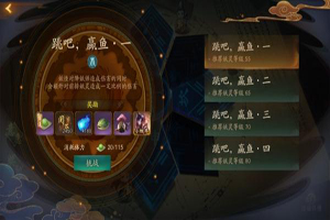神都夜行录跳吧蠃鱼副本通关攻略