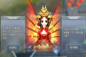 武林外传隐藏任务比特币攻略