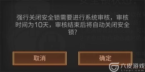 明日之后物品安全锁怎么使用？