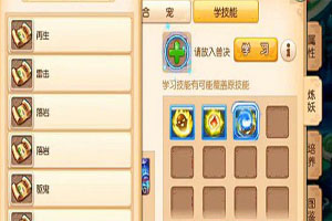 梦幻西游手游宠物打书技巧