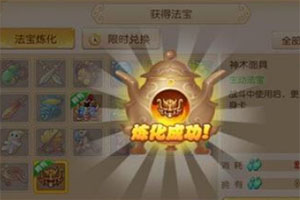 梦幻西游手游新法宝神木面具怎么样