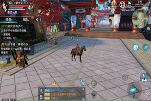 楚留香捡宝石奇遇任务