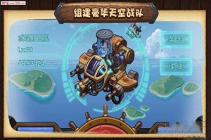 不思议迷宫哪个飞船好