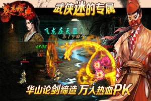 葵花宝典手游裘千仞通关攻略