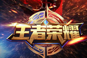王者荣耀S16赛季梦奇AP输出流怎么玩？