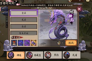 阴阳师御灵副本怎么打