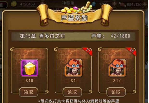 航海王启航艾斯英雄全攻略介绍