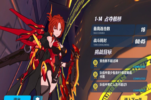 崩坏3真红骑士·月蚀技能详解