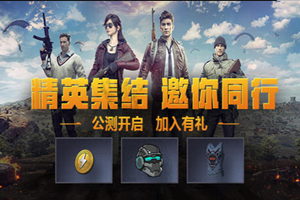 和平精英隐身登录方法