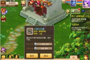 梦幻西游手游庭院玩法介绍