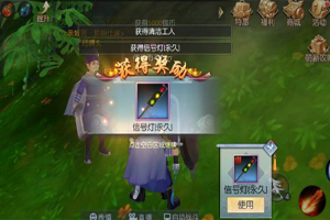 武林外传BT武器信号灯怎么获得