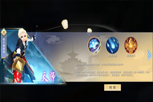 武林外传手游天师技能加点攻略技巧