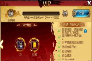 诛仙手游vip价格表2018