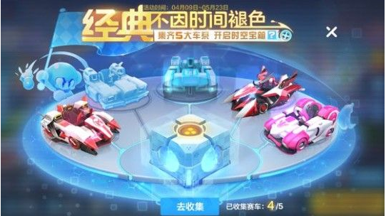 跑跑卡丁车合金赛车怎么样？