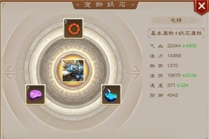 问道手游妖石怎么获得