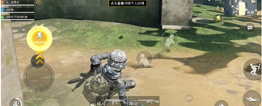 《和平精英》滑铲射击技巧一览