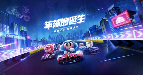 跑跑卡丁车拼图赢豪礼活动如何玩？