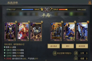 率土之滨灵帝阵容搭配推荐