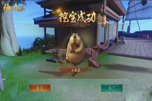 神都夜行录凌昭山庄寻宝问题答案