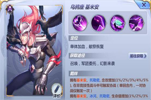 圣斗士星矢乌鸦座最强PVP阵容推荐