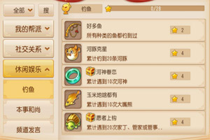 梦幻西游手游钓鱼技巧