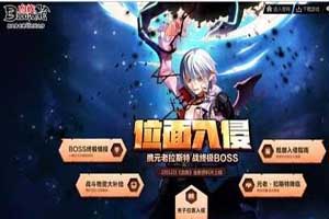 血族手游位面入侵玩法介绍