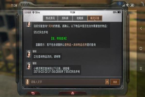 明日之后装备误删怎么办？
