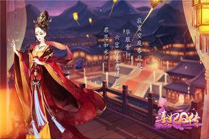熹妃Q传侍寝玩法技巧攻略