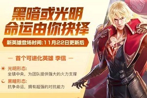 王者荣耀李信什么时候上架？