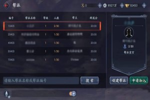 流星蝴蝶剑帮派有什么用