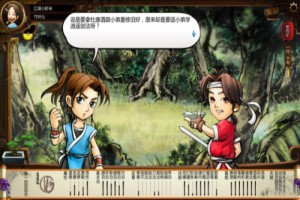 侠客风云传傅剑寒特殊剧情触发条件