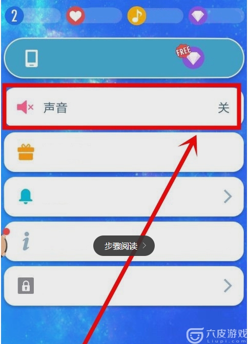钢琴块2中怎么开关声音和挑战赛提醒？