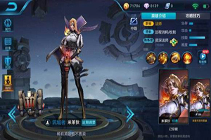 王者荣耀米莱狄御宵皮肤怎么样？