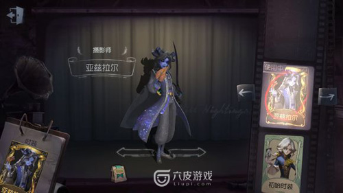 第五人格摄影师值得购买吗？