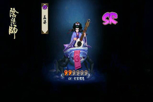 阴阳师孟婆好用吗