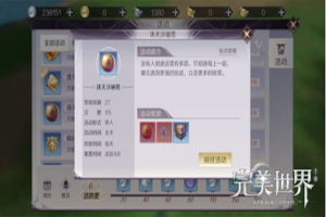 完美世界手游诛天浮屠塔怎么打？