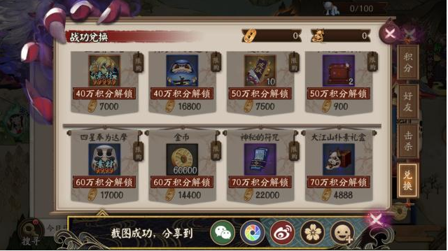 阴阳师蓝票获取途径一览