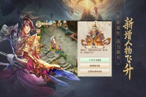 问道手游仙道魔道转换方法