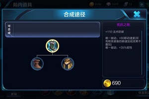 王者荣耀韧性属性讲解